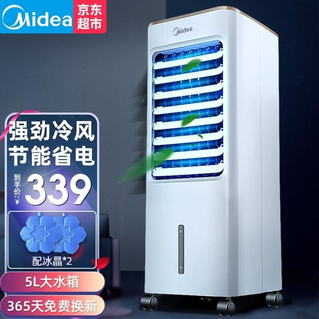 美的（Midea） 空调扇冷风扇柜式 
