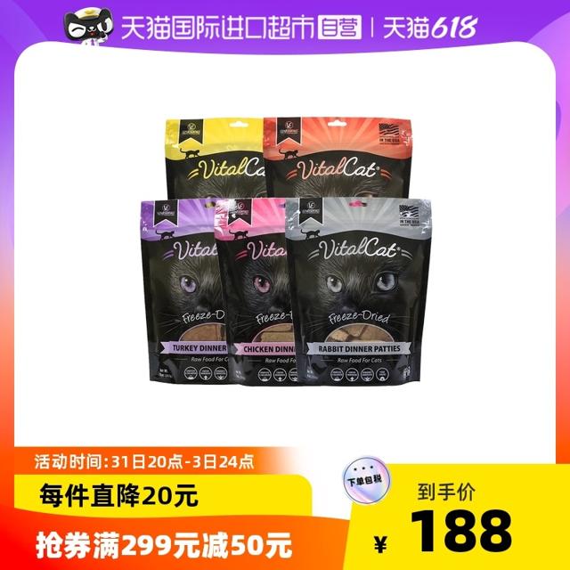 Vital Essentials 88会员美国VE猫冻干生骨肉猫粮主食幼成猫零食营养增肥发腮肉饼