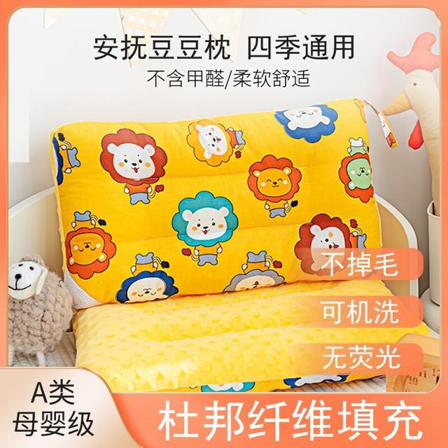 儿童枕头纯棉豆豆枕芯1-2-3-4-5-6岁以上新生婴儿宝宝安抚护颈枕 