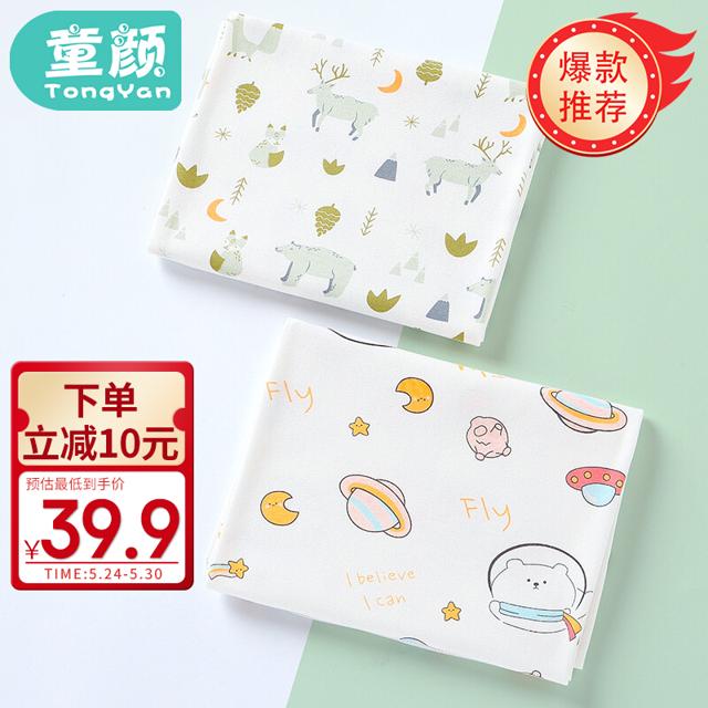 童颜 新生儿包巾襁褓巾抱被初生儿产房包单防惊跳裹布宝宝包被婴儿用品夏季薄款睡袋 2条装 85*85cm