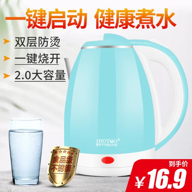 JHOTOO 家用电热水壶 