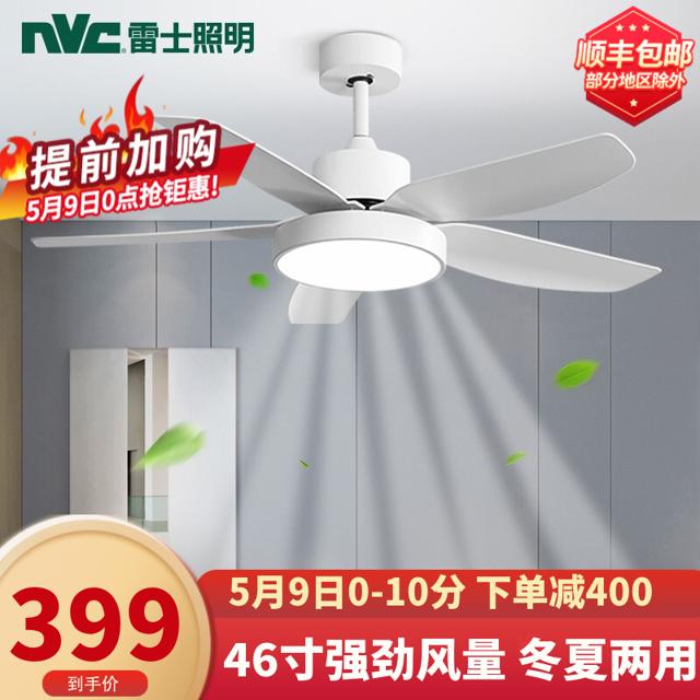 雷士照明 光翼46 ESFSFS9001 白色风扇灯 46寸 24W