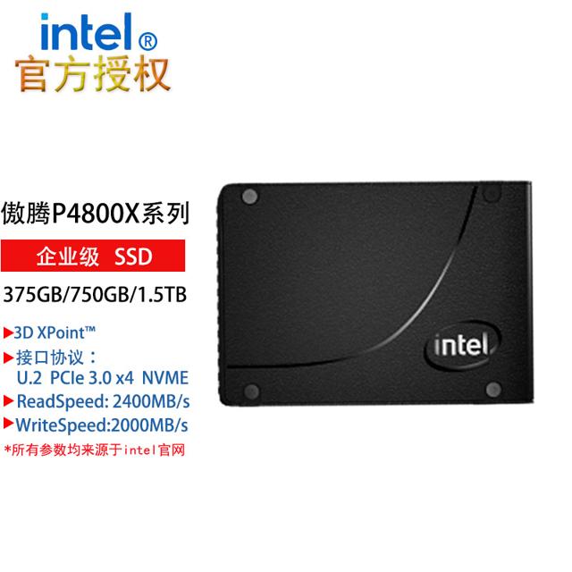 英特尔（intel） Optane傲腾P4800X PCIe3.0