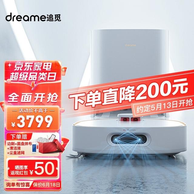PLUS会员：dreame 追觅 W10 Pro 扫地机器人