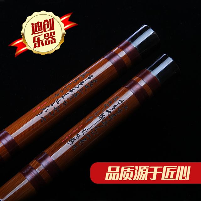 迪创 苦竹笛子乐器成人专业演奏考级高级双插横笛高档接铜老料两节 F调 