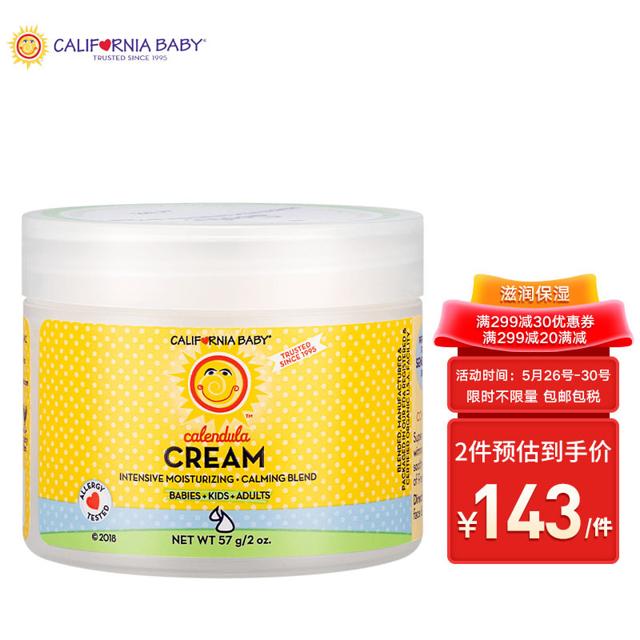CALIFORNIA BABY 金盏花系列 婴儿面霜 57g