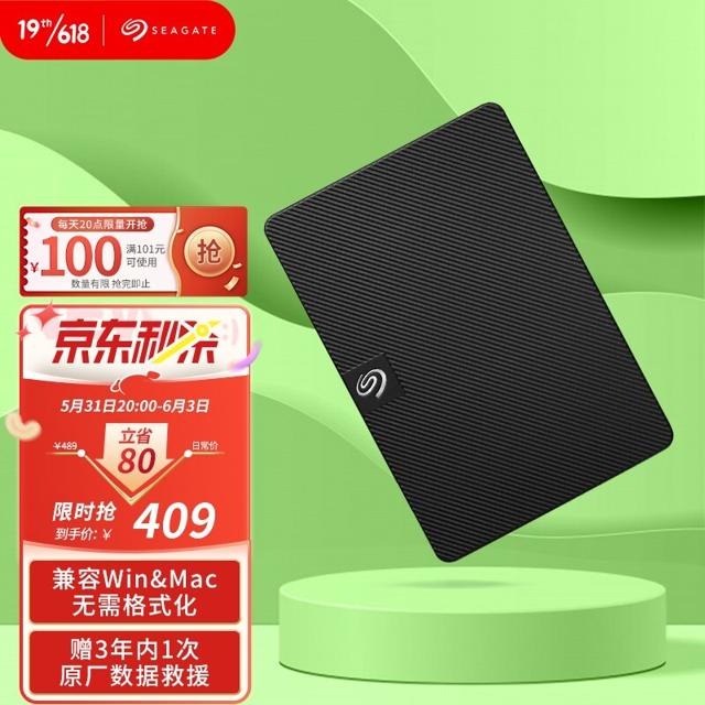 希捷（SEAGATE） 睿翼系列 2.5英寸Micro-B便携移动机械硬盘 2TB USB3.0 黑色 STKM2000400 