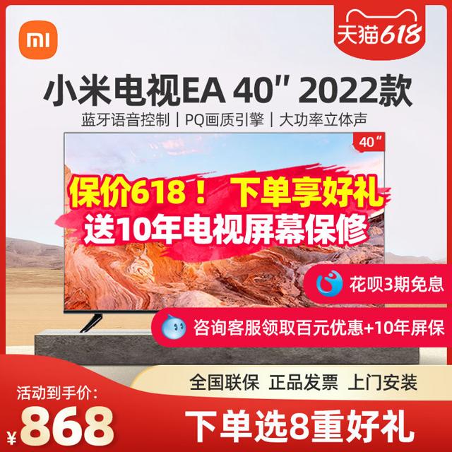 小米（MI） EA系列 液晶电视