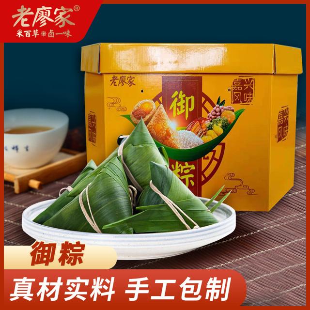 老廖家 端午节粽子四川风味鲜肉粽子蜜枣粽子真空端午送礼礼盒 御粽*1盒