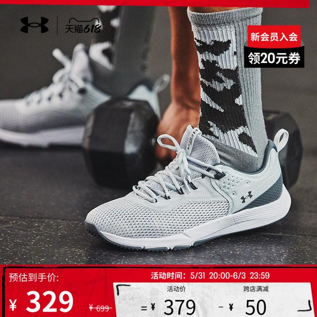 安德玛 Charged Focus 男子训练鞋 3024277 