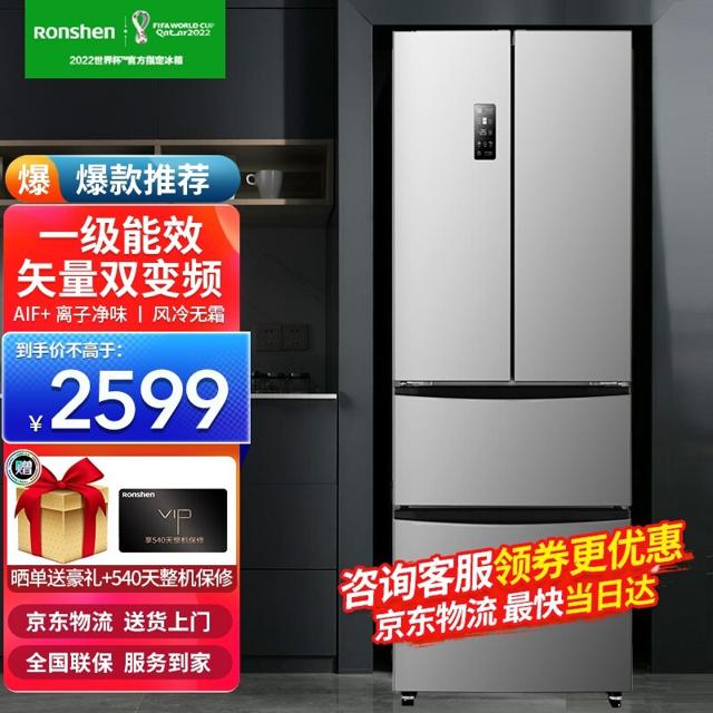 2598元 容声（Ronshen） BCD-319WD11MP 多门冰箱
