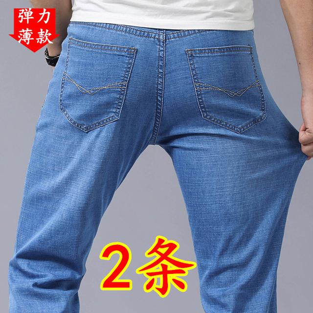 夏季薄款牛仔裤男弹力宽松超薄冰丝男士修身直筒潮牌休闲长裤子男