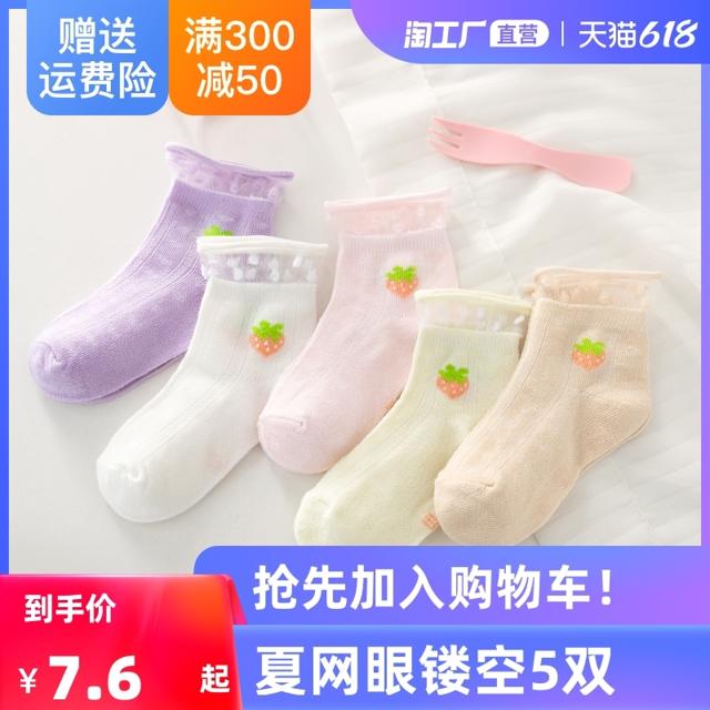 儿童袜子春夏女童薄款棉袜男童船袜婴儿宝宝网眼袜中筒袜短袜5双 