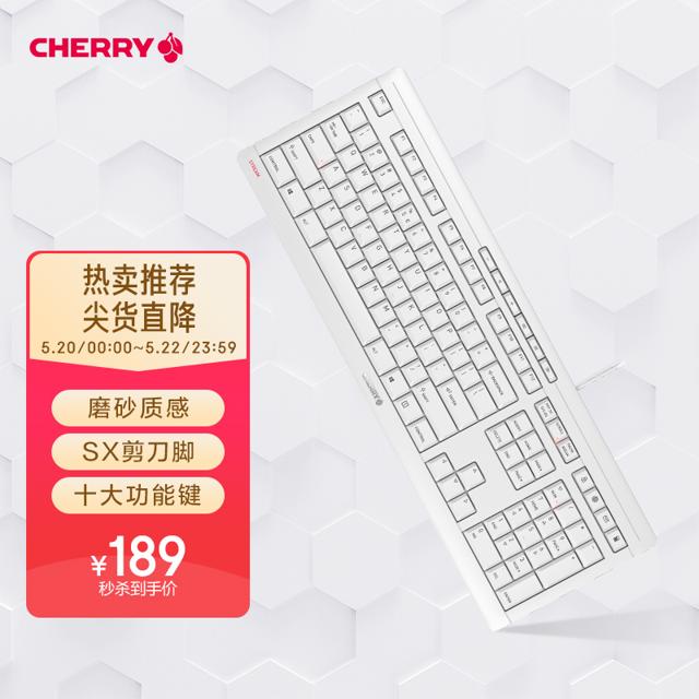 樱桃（CHERRY） STREAM薄膜有线键盘 剪刀脚架构 白色键盘