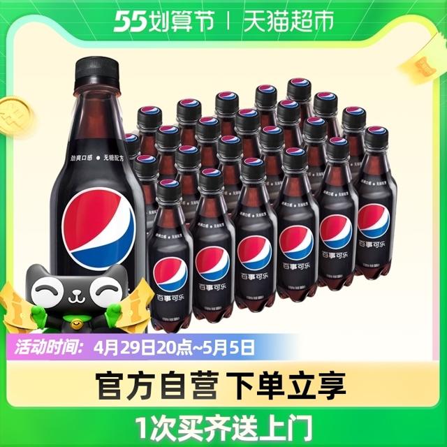 pepsi 百事 无糖 碳酸饮料 500ml*24瓶
