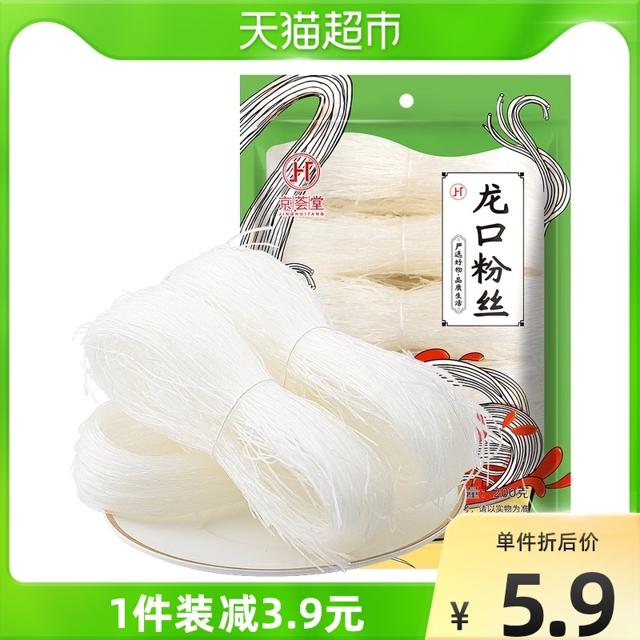 京荟堂 粉丝 200g