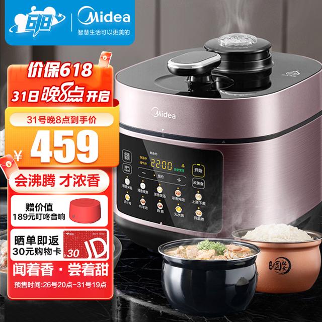 美的（Midea） 浓香智能电压力锅高压锅5L家用多功能双胆涡轮降噪自动排气压力锅MY-C550N（3-8人食用）