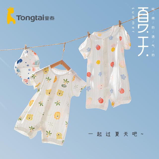 Tongtai 童泰 新生婴儿儿衣服夏季薄款短袖连体衣哈衣爬服男女宝宝夏装纯棉