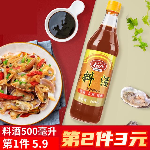 馋福张 姜汁料酒500ml 