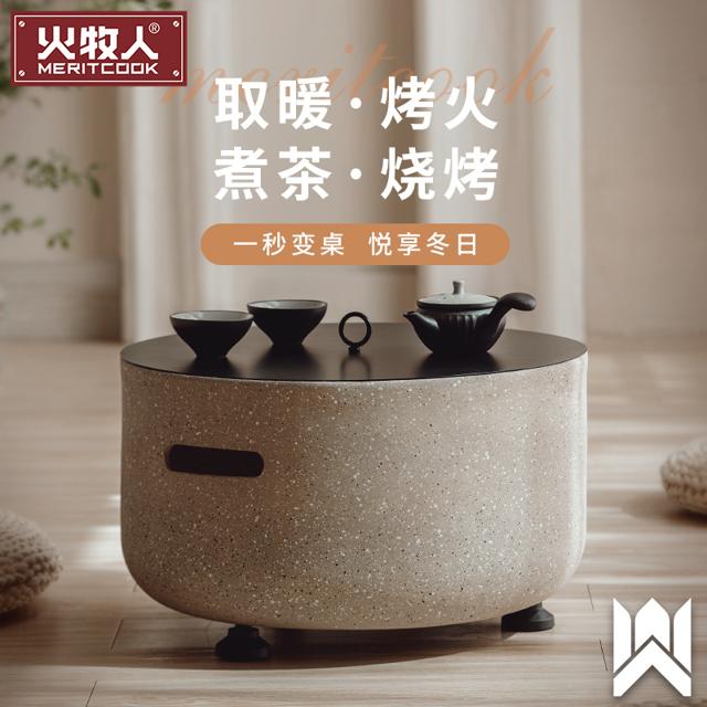 huomuren 火牧人 BG038 烧烤炉