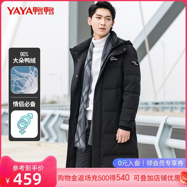 YAYA 鸭鸭羽绒服 男2021冬季新款休闲派克服连帽中长款情侣过膝外套潮流 