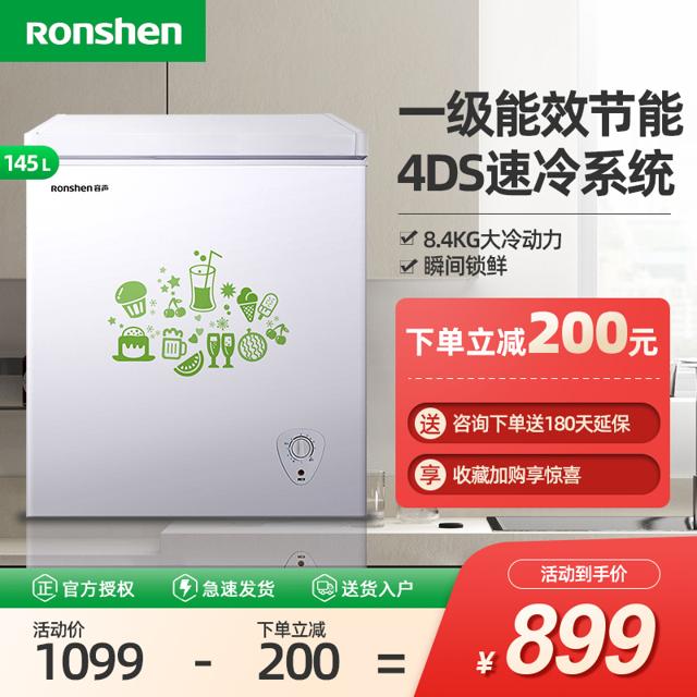 容声（Ronshen） BD/BC-145MB冰柜家用单温冷柜冰柜顶开门冷冻卧正品保证发票