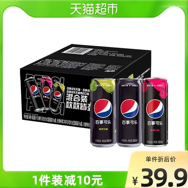 pepsi 百事 可乐无糖（原味8罐+树莓6罐+青柠6罐）*330ml混装