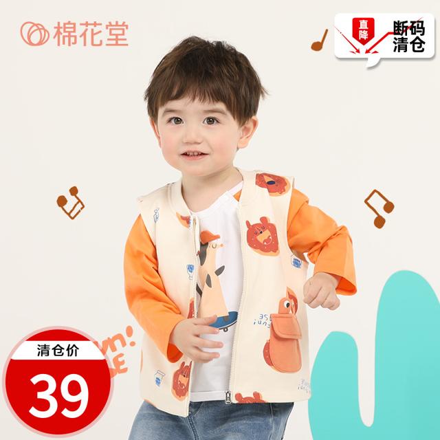棉花堂 儿童马甲春款外穿婴儿2022新款男童马夹洋气女宝宝坎肩背心