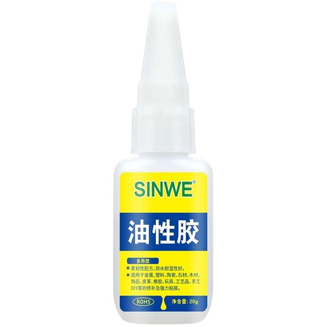 SINWE 鑫威新材 万能高强油性胶水强力胶橡胶金属塑料特种焊接剂加强版植物树脂原胶水强劲防水油脂胶多功能超强补鞋补胎鞋胶