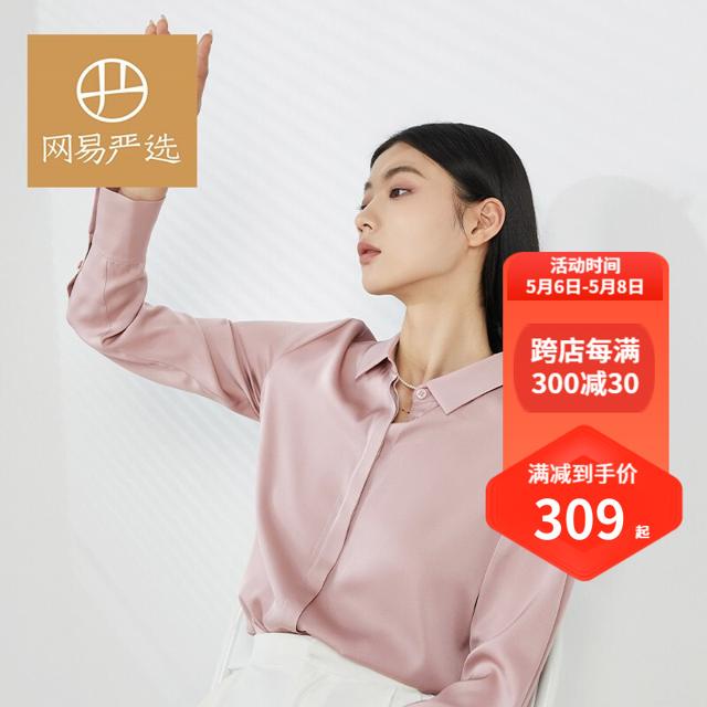 YANXUAN 网易严选 重磅舒适轻奢真丝衬衫
