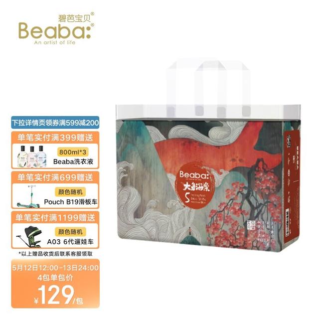 Beaba: 碧芭宝贝 BEABA 碧芭 大鱼海棠训练裤 XL 34片