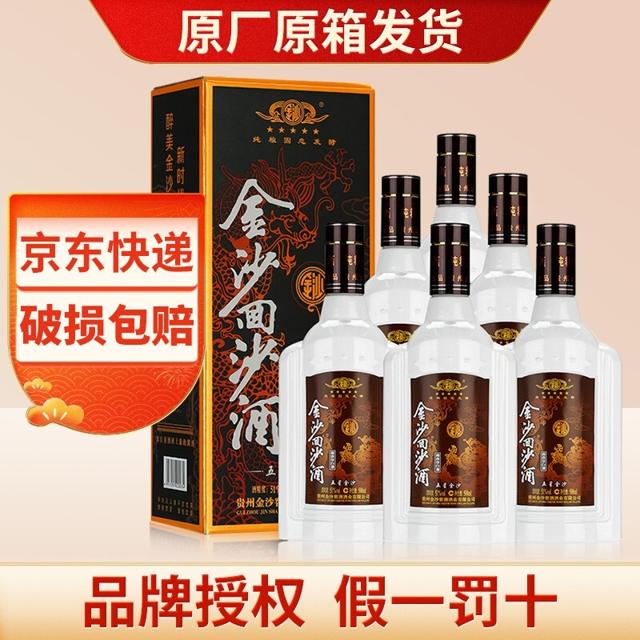 JINSHA 金沙 回沙酒 钻石五星 51度 酱香型白酒 500ml*6瓶