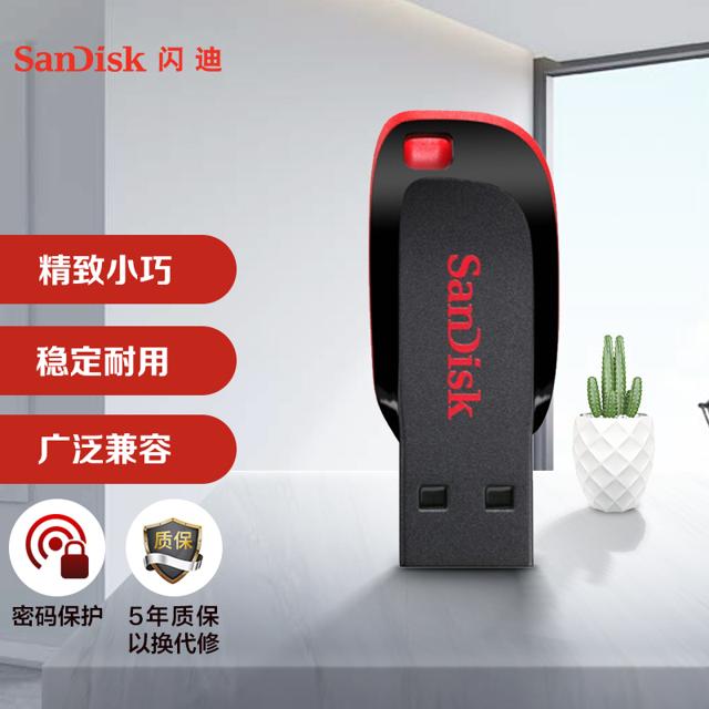 闪迪（SanDisk） 酷刃 64GB U盘 黑红