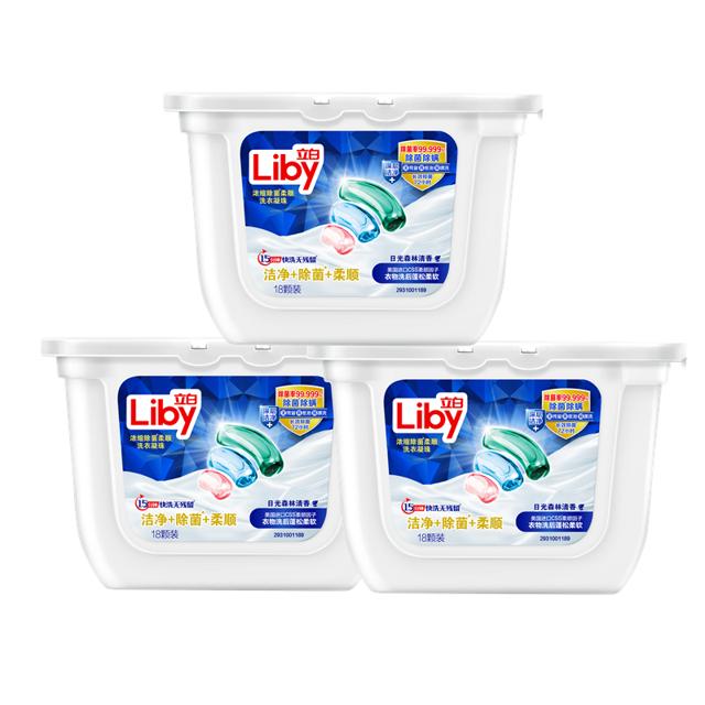 3盒立白 三合一洗衣凝珠