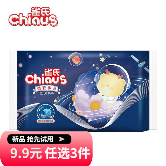 雀氏（Chiaus） 柔软宇宙拉拉裤尿不湿裤型纸NB尿裤亲肤柔感3D环柔 试用装纸尿裤-M-2片
