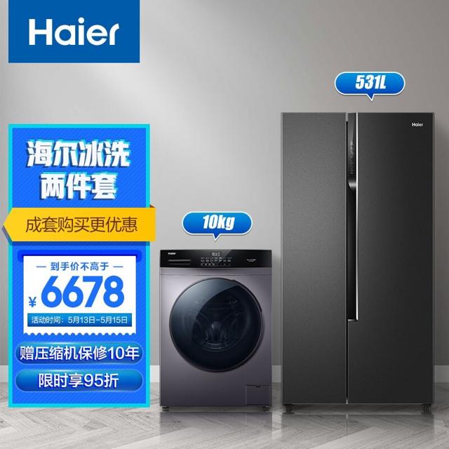 海尔（Haier） 冰洗套装531升对开门冰箱BCD-531WGHSS5ED9U1 洗烘一体洗衣机EG100HB6S（附件仅展示）