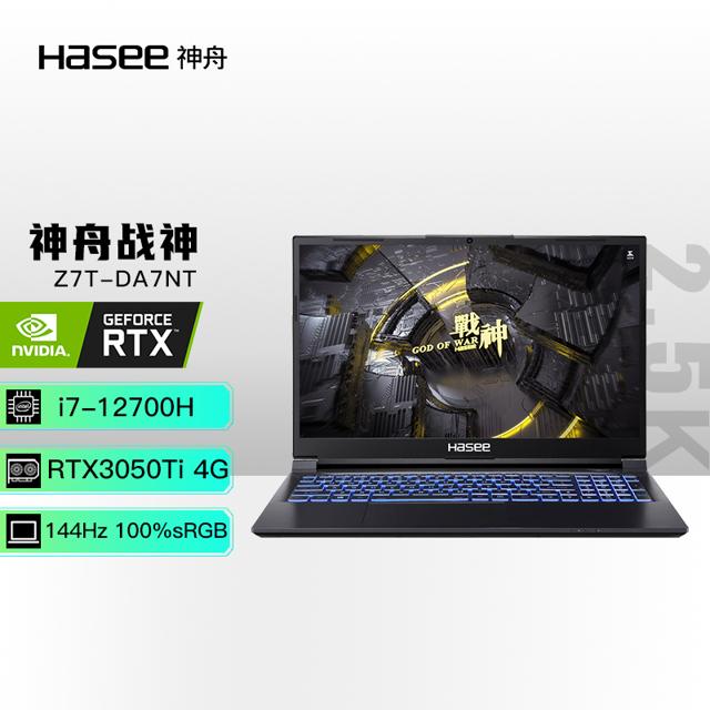 Hasee 神舟 战神 Z7T-DA7NT 15.6英寸游戏本（i7-12700H、16GB、1TB SSD、RTX 3050Ti）