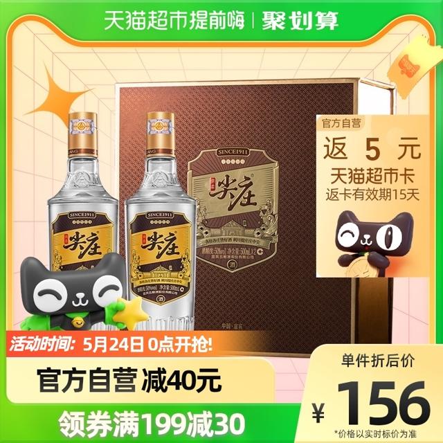 88VIP：WULIANGYE 五粮液 尖庄 高光 50%vol 浓香型白酒 500ml*2瓶 礼盒装