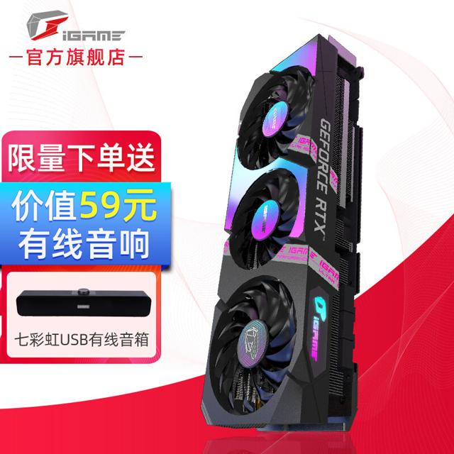 七彩虹（COLORFUL） iGame GeForce RTX3080 Ultra OC 10GLHR 显卡 10GB