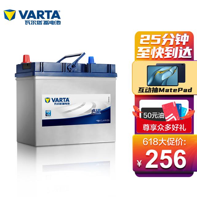 VARTA 瓦尔塔 汽车蓄电池蓝标46B24LS 12V