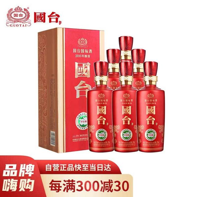GUOTAI 国台 国标酒 酱香型白酒 53度 500ml*6瓶整箱装 酱酒 