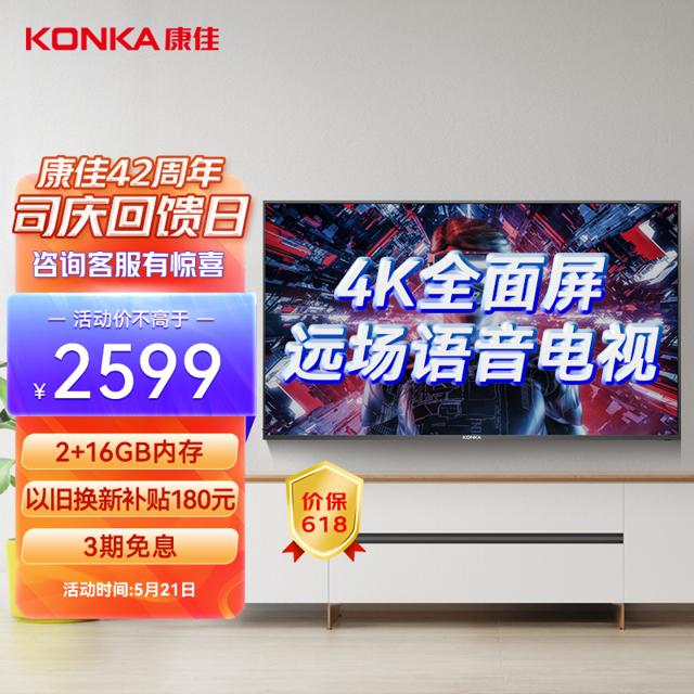 康佳（KONKA） 70D6S 液晶电视 70英寸 