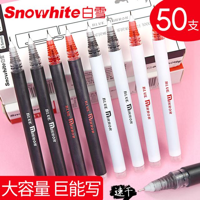 Snowhite 白雪 T16 直液式中性笔 0.5mm 10支装 多色可选