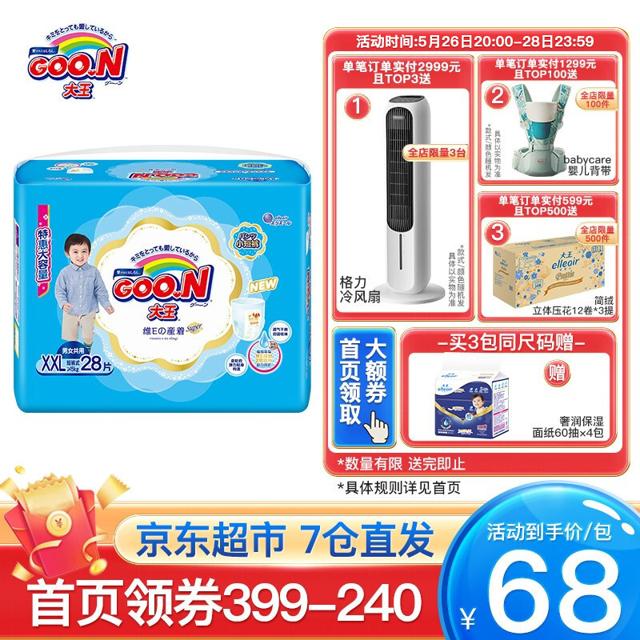 PLUS会员：大王（GOO.N） 维E 宝宝学步裤 XXL28片