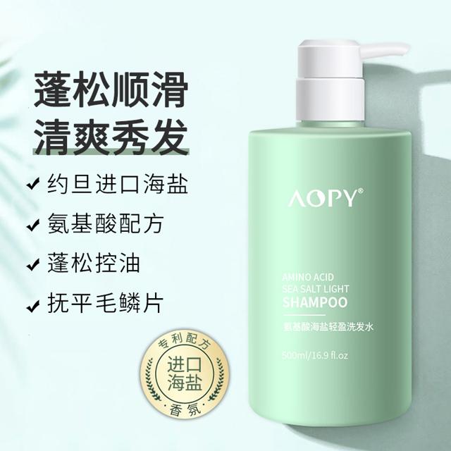 AOPY 氨基酸海盐轻盈洗发水500ml/瓶 温和清洁蓬松顺滑控油去屑止痒养护男女