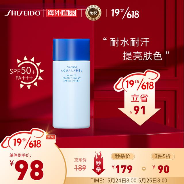 AQUALABEL 水之印 清透高倍防晒乳SPA50+ PA+++ 45ml