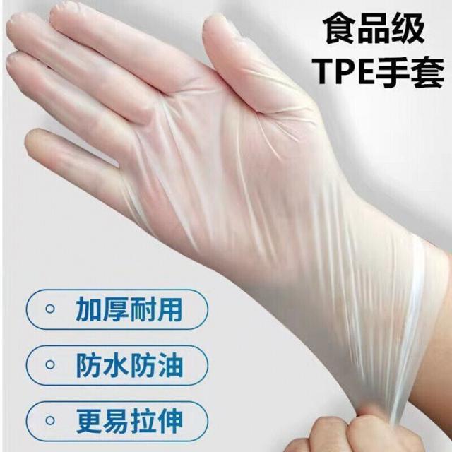 一次性加厚手套 透明新款TPE材质(100只盒装) 
