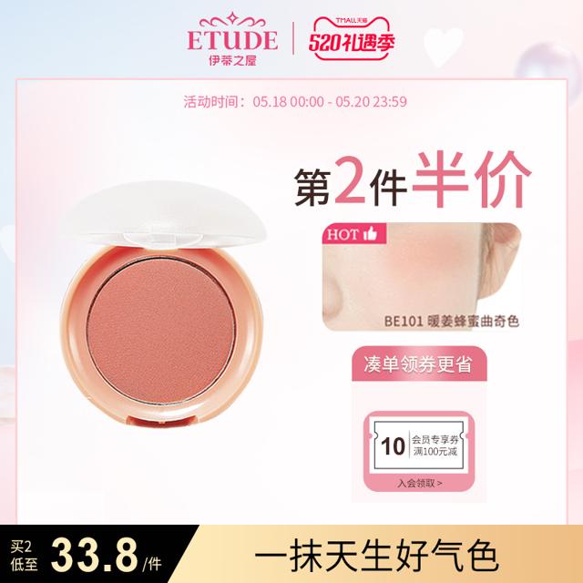 伊蒂之屋 ETUDEHOUSE伊蒂之屋爱丽小屋甜美曲奇胭脂甜甜圈单色腮红