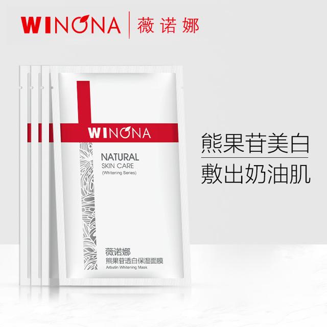 WINONA 薇诺娜 熊果苷透白保湿面膜 4片 