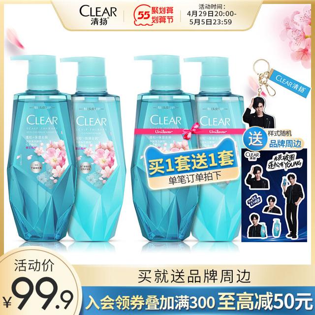 清扬（CLEAR） 联合利华清扬小蓝瓶樱花植觉保湿洗发水露380ml 护发素375ml